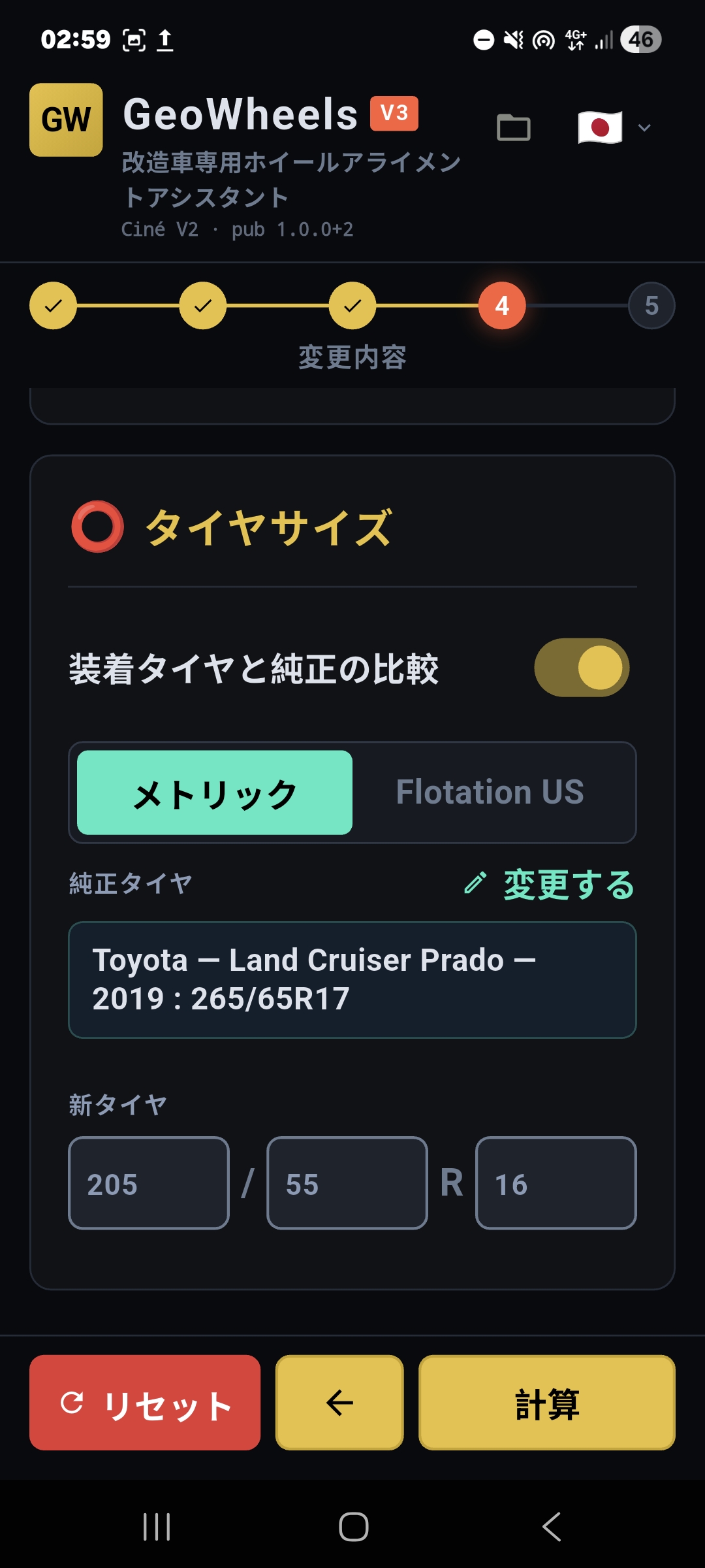 GeoWheels アプリのスクリーンショット