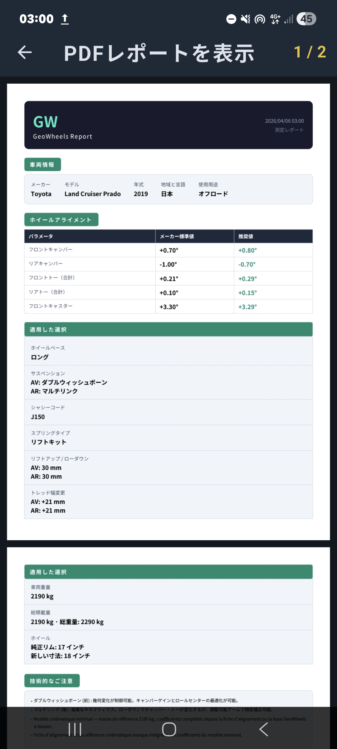 GeoWheels アプリのスクリーンショット