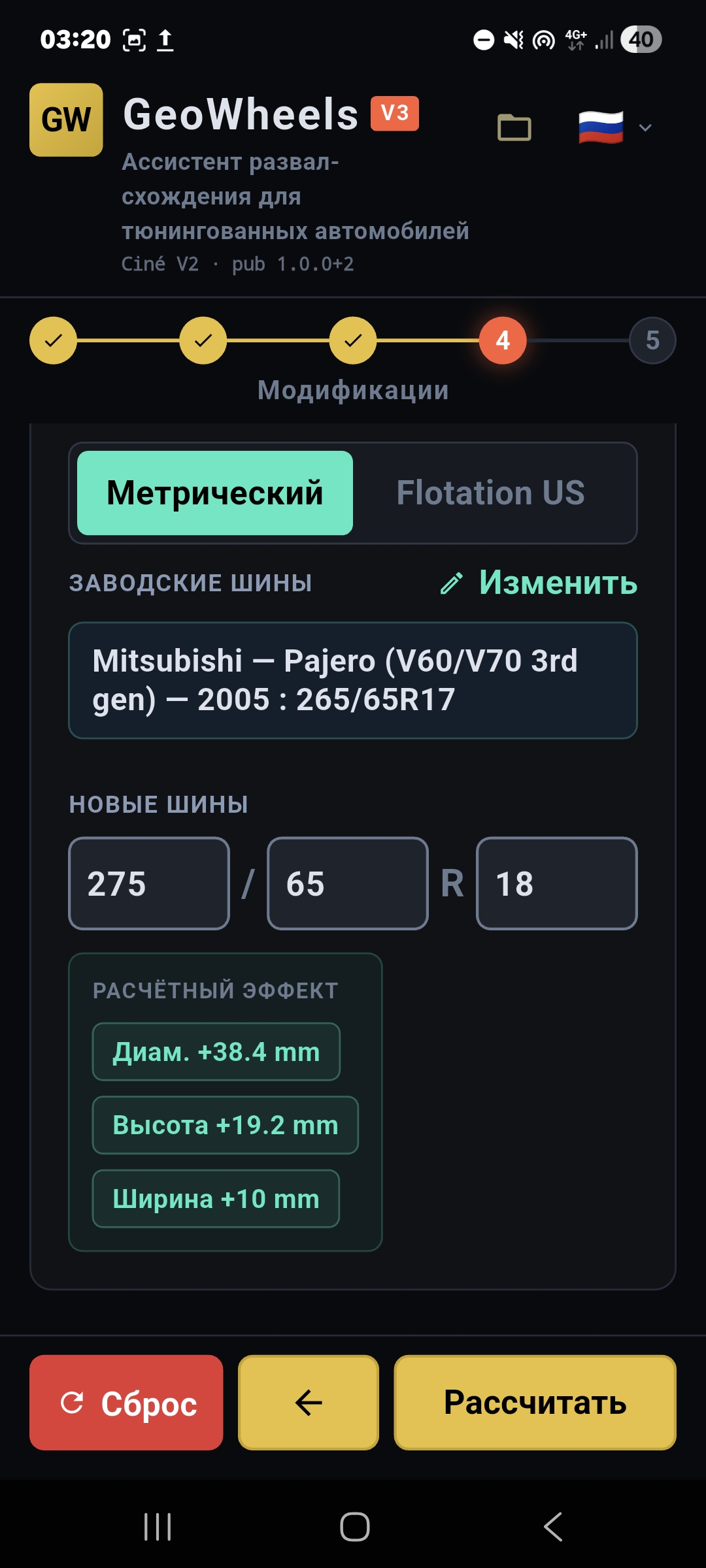 Скриншот приложения GeoWheels